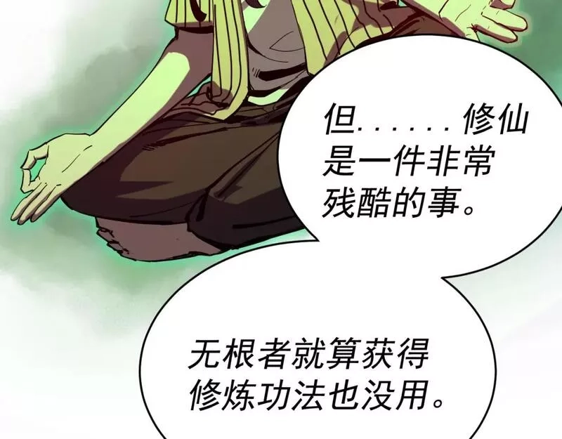 我被地球绑架了,第七话  直面虚假天道,第60张